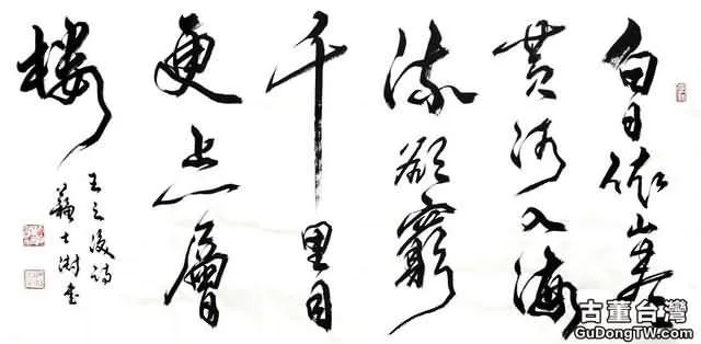 當代書法大家作品賞析，代表當代書法最高水平