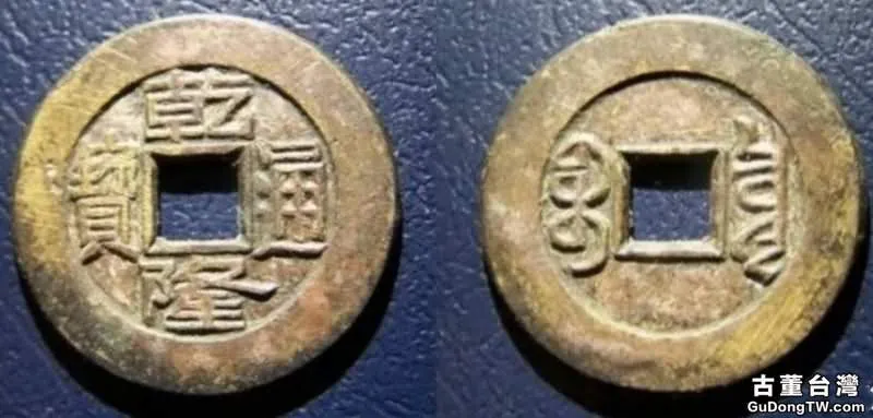 古錢幣清洗方法介紹