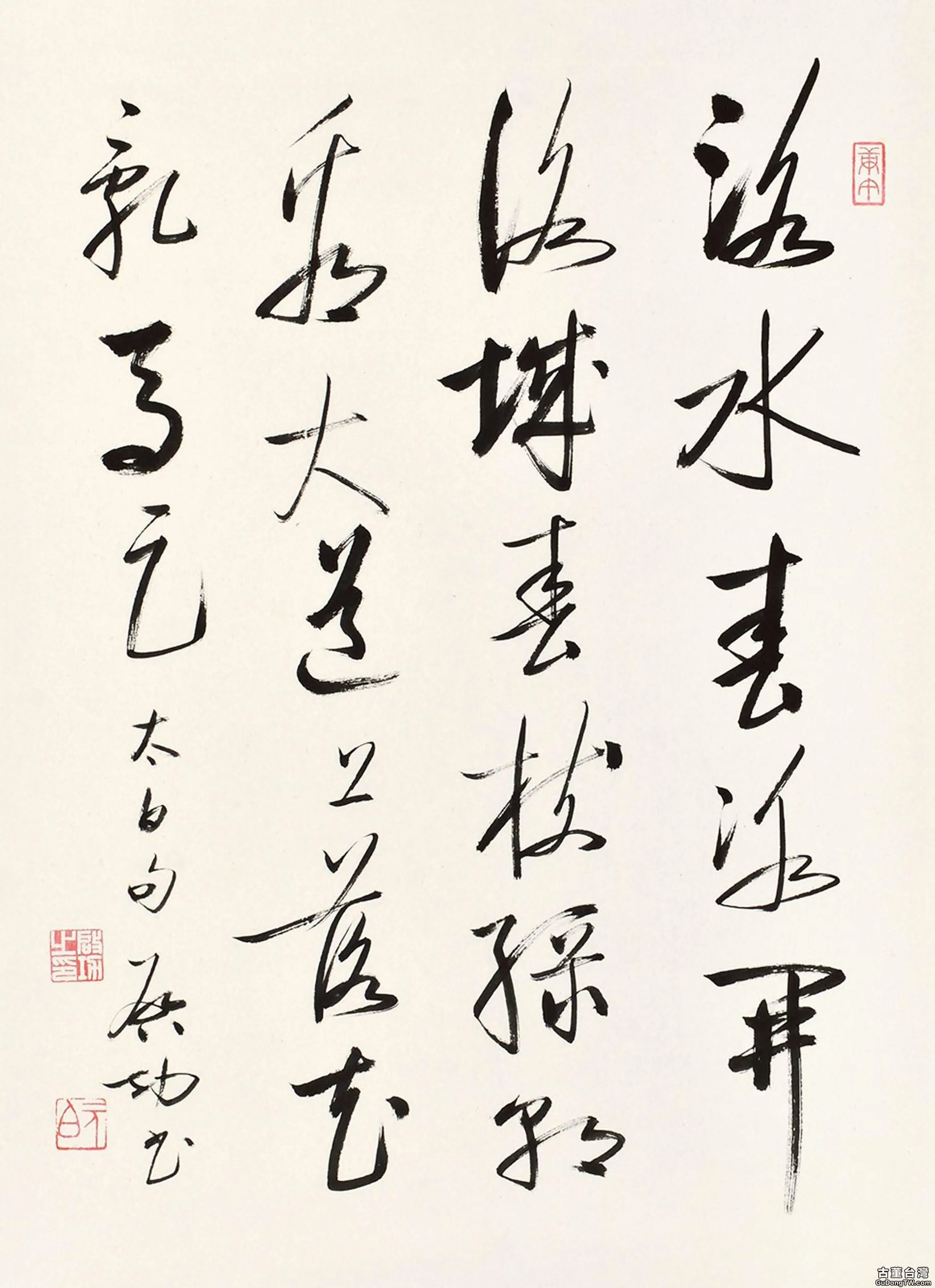 當代書法大家作品賞析,代表當代書法最高水平