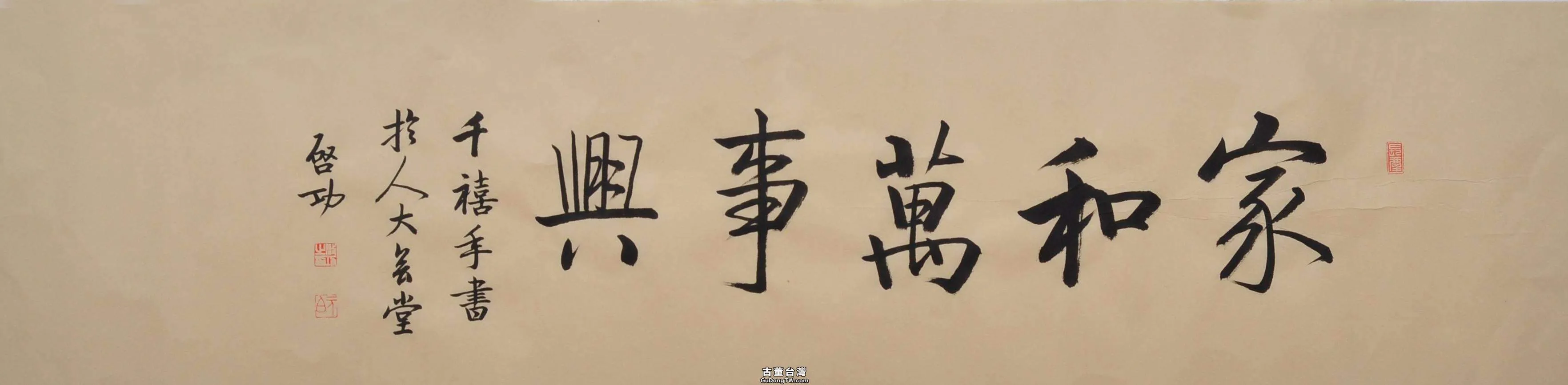 當代書法大家作品賞析,代表當代書法最高水平