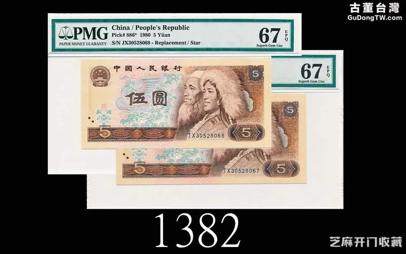 1980年5元人民幣值得收藏嗎