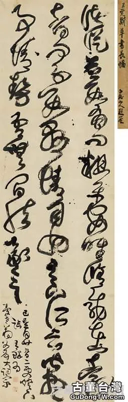 書法交易時的注意事項有哪些