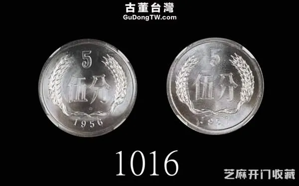 1955年和1956年五分硬幣作為最早發行的硬分幣現在行情如何