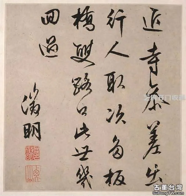 大都會藝術博物館藏文徵明：瀟湘八詠書法作品