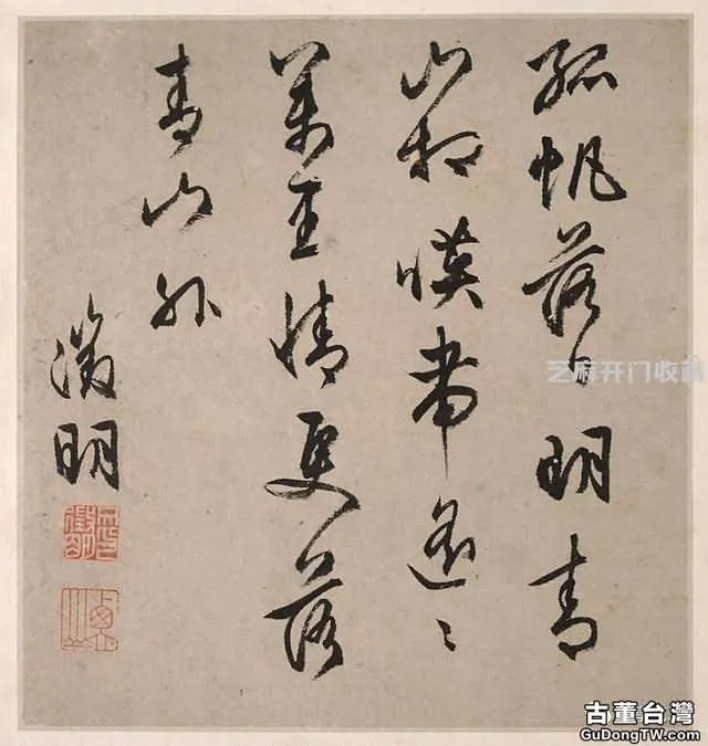 大都會藝術博物館藏文徵明：瀟湘八詠書法作品
