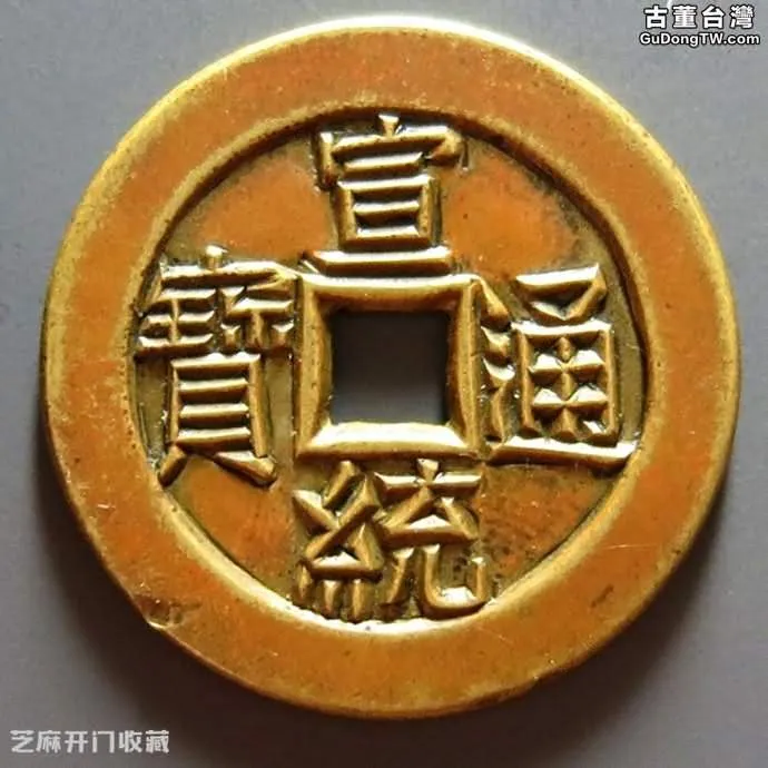 清朝古錢幣價格