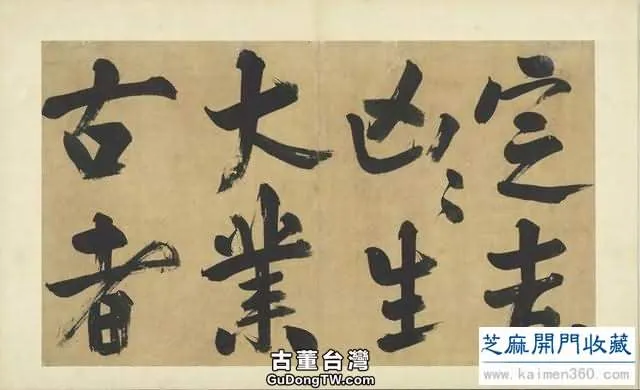 高清｜宋 朱熹《易系辭冊》（台北故宮博物院藏）