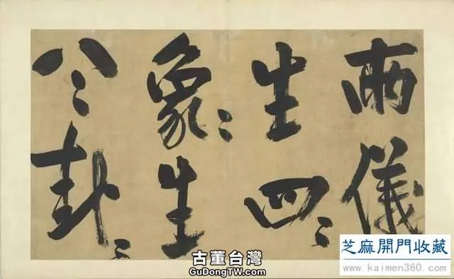高清｜宋 朱熹《易系辭冊》（台北故宮博物院藏）