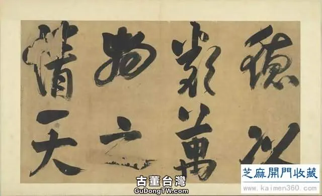 高清｜宋 朱熹《易系辭冊》（台北故宮博物院藏）