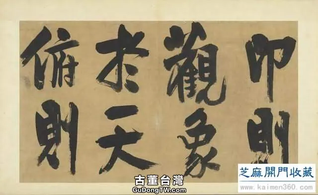 高清｜宋 朱熹《易系辭冊》（台北故宮博物院藏）