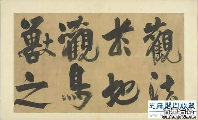 高清｜宋 朱熹《易系辭冊》（台北故宮博物院藏）