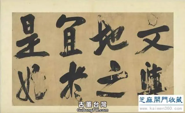 高清｜宋 朱熹《易系辭冊》（台北故宮博物院藏）