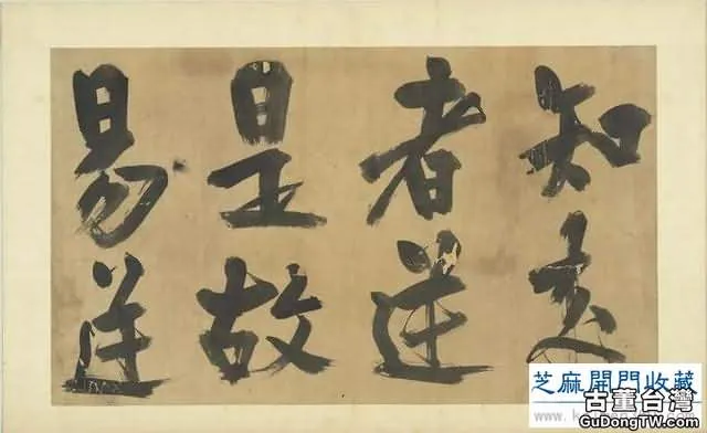 高清｜宋 朱熹《易系辭冊》（台北故宮博物院藏）