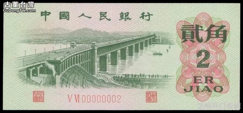 1962年2角紙幣的收藏特色是什麼 現在值多少錢