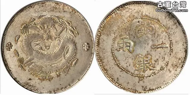 清朝時期新疆省造幣廠及所造銀幣