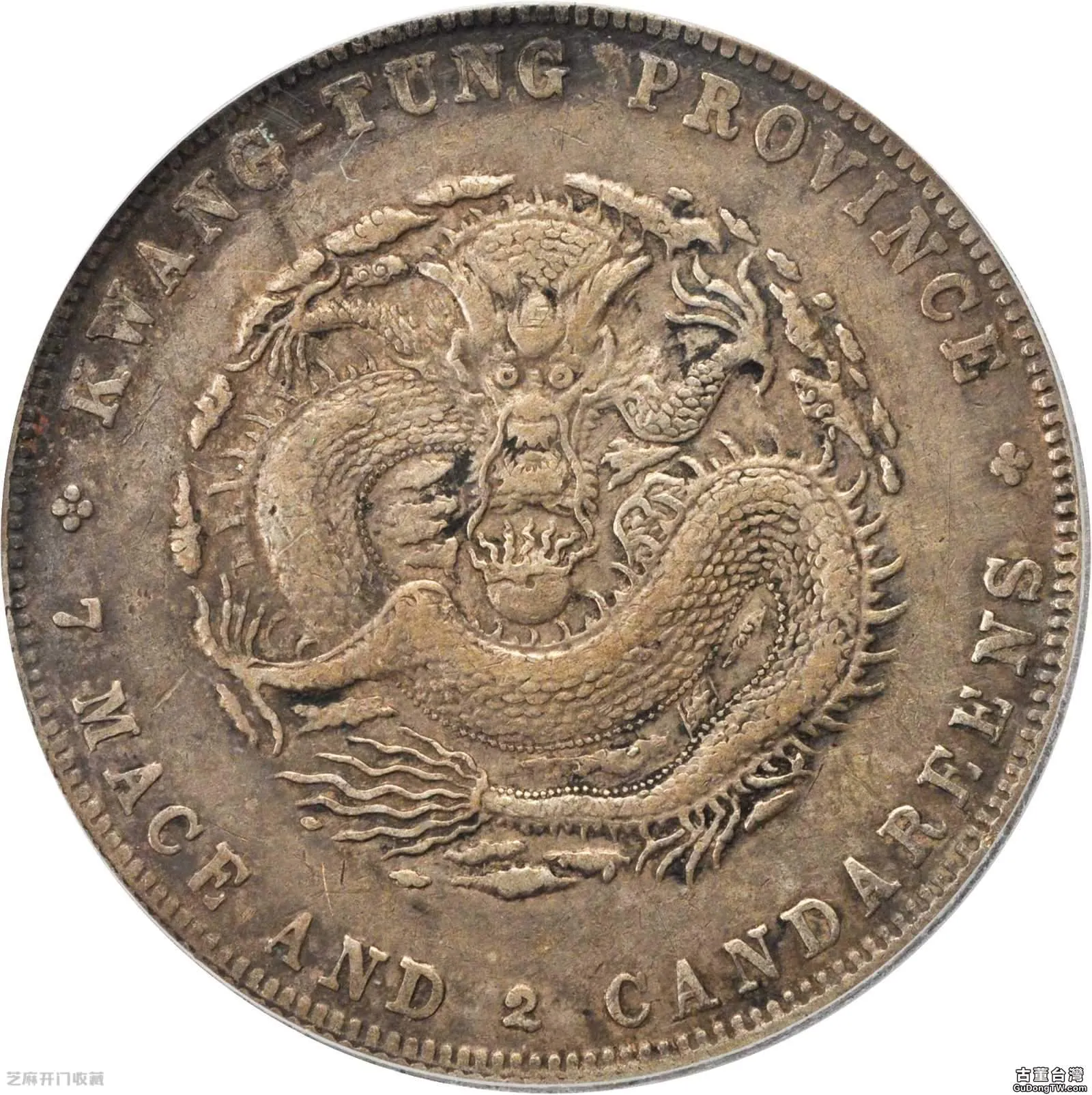 廣東省造宣統元寶銀元是否有收藏價值 價格是多少