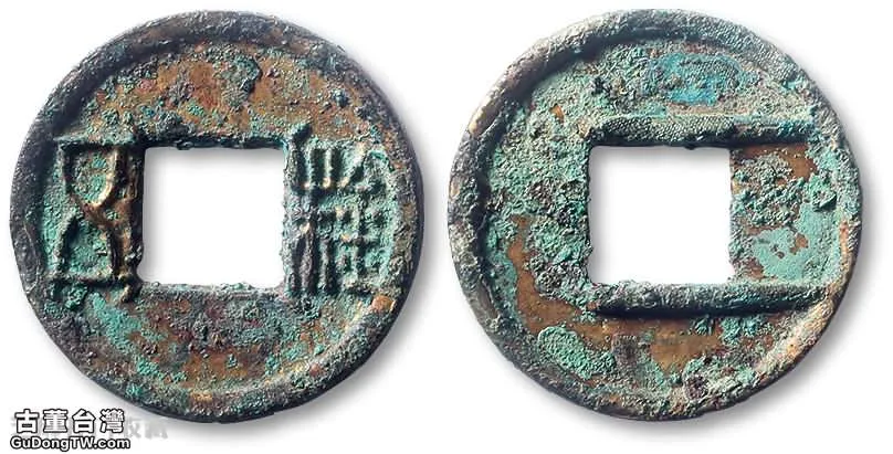 秦漢唐的古錢幣經歷了怎樣的一個發展過程