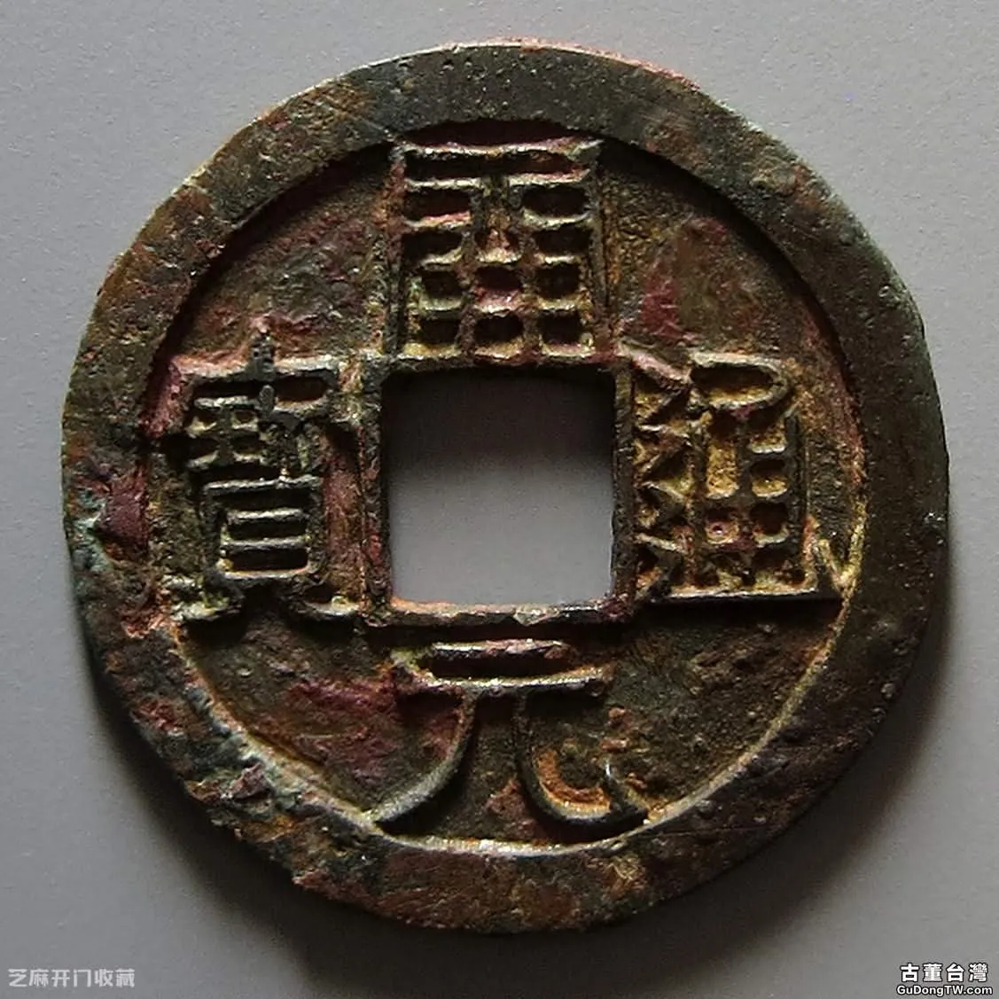 秦漢唐的古錢幣經歷了怎樣的一個發展過程