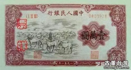 有全套第一版人民幣，可以在北京買房了