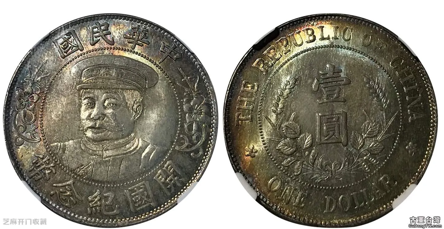 黎元洪開國紀念幣戴軍帽版的價值多少錢