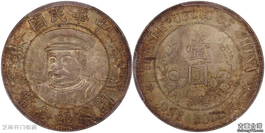 黎元洪開國紀念幣戴軍帽版的價值多少錢