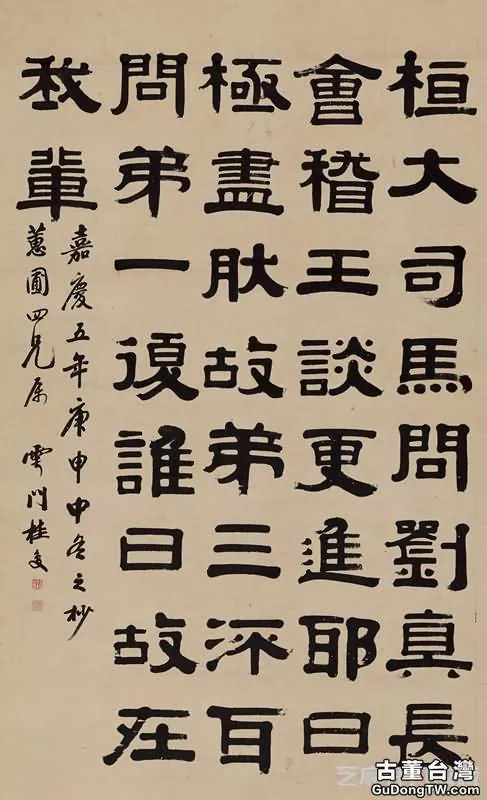 清代桂馥的書法篆刻作品收藏價值大嗎