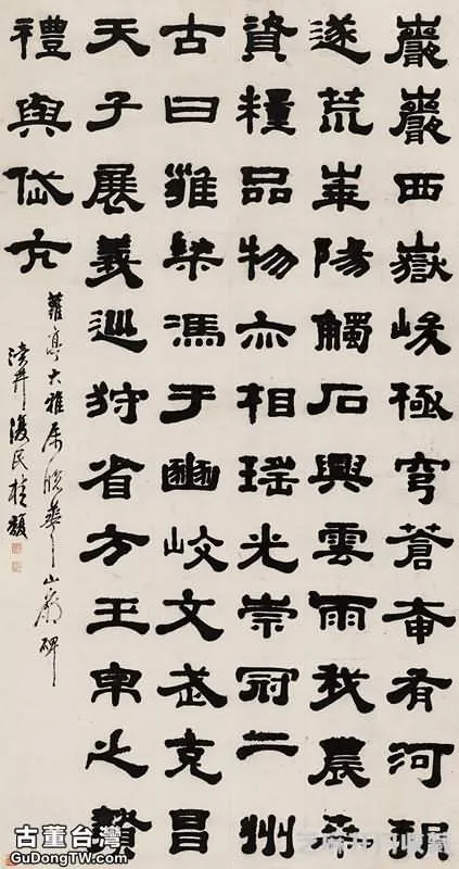 清代桂馥的書法篆刻作品收藏價值大嗎