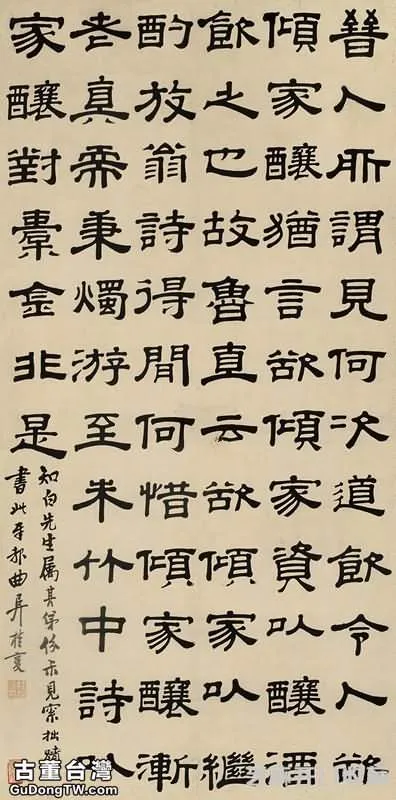清代桂馥的書法篆刻作品收藏價值大嗎