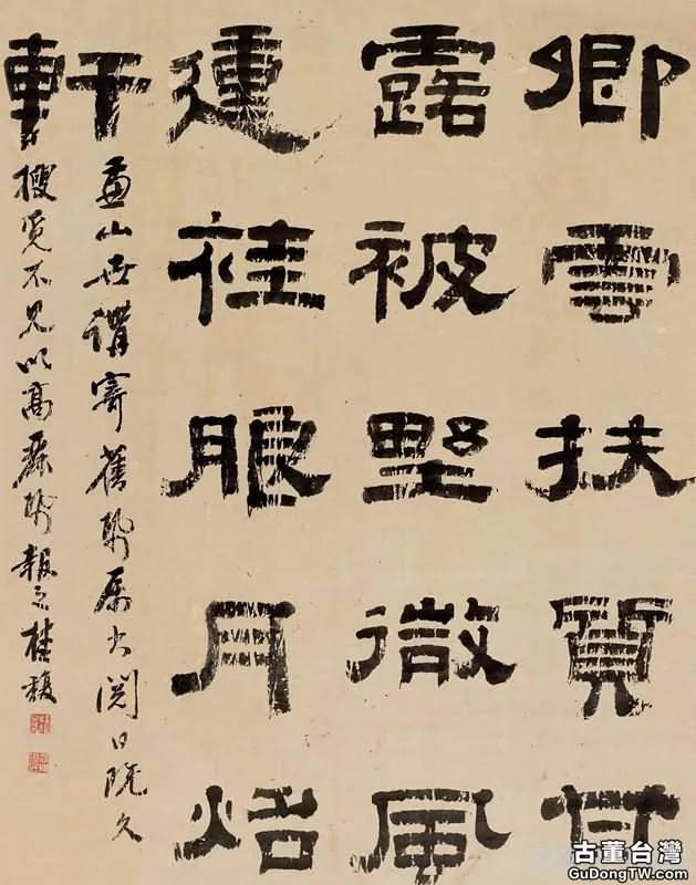 清代桂馥的書法篆刻作品收藏價值大嗎