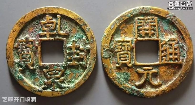 鎏金古錢幣價值高嗎
