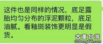 一招見血:宋代建窯假貨原形畢露!