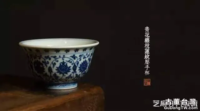 永樂青花最有名的竟是只小茶杯(共7張圖片)-古董台灣