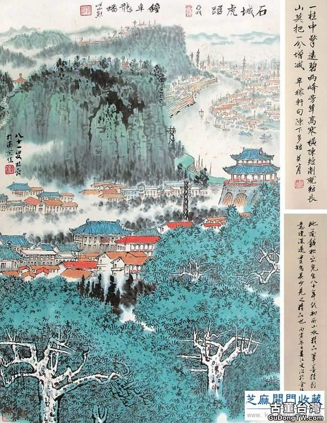 錢松喦 金陵山水