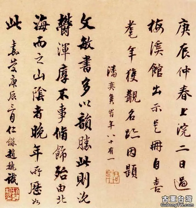 上海博物館藏趙孟頫《南谷帖》考年