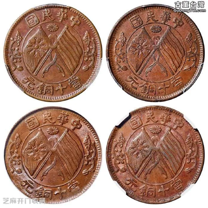 雙旗幣二十文湖南省造的價位怎麼樣