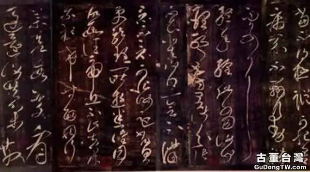 草書寫得最好的人(共4張圖片)-古董台灣