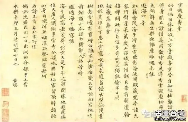 明代書法100家，震撼！