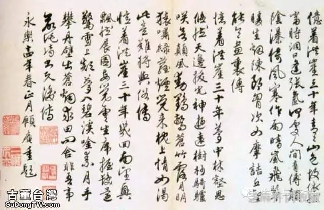 明代書法100家，震撼！