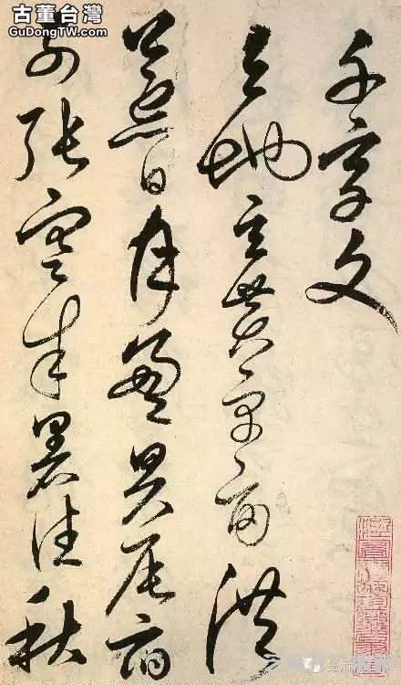 明代書法100家，震撼！