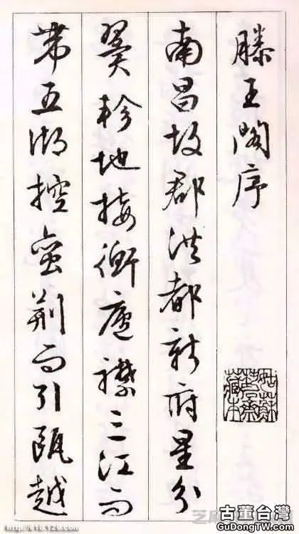 明代書法100家，震撼！