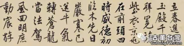明代書法100家，震撼！