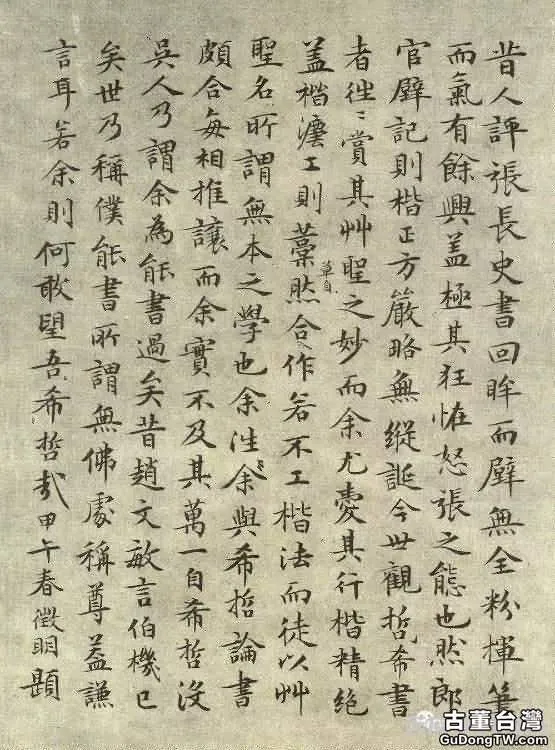 明代書法100家，震撼！