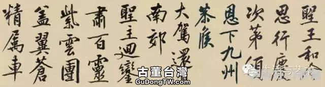 明代書法100家，震撼！