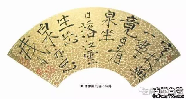 明代書法100家，震撼！