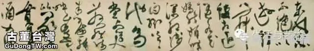 明代書法100家，震撼！