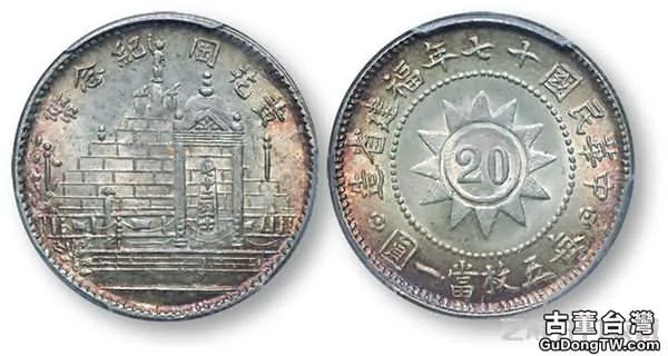 民國紀念幣收藏價格及收藏要點