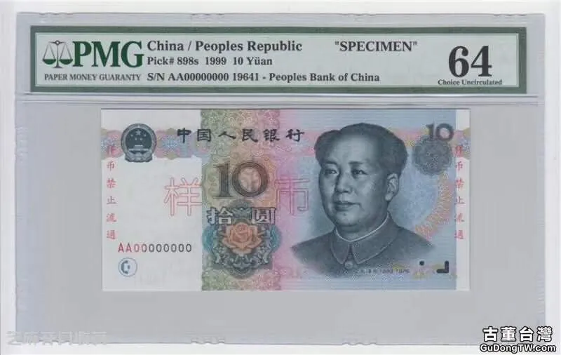 1999年紙幣的十元能成為幣王嗎