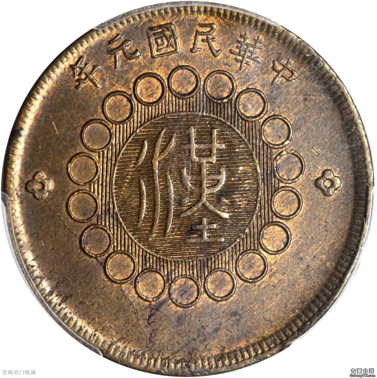 四川銅幣五十文的值多少錢