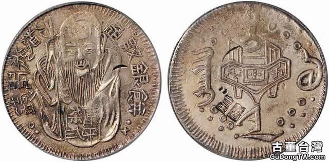 清朝民國時期台灣造幣廠及所造銀幣