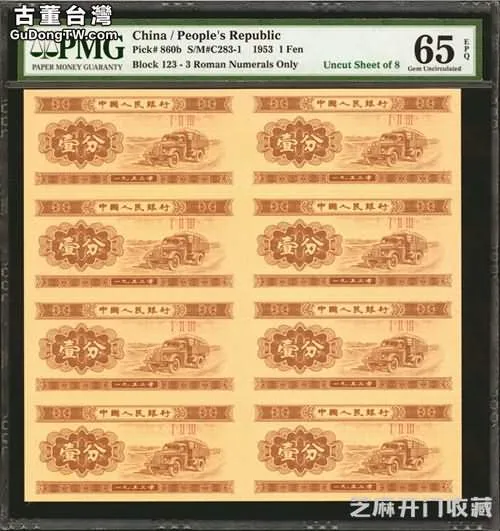 1953年1分錢紙幣如今的價值不可小覷